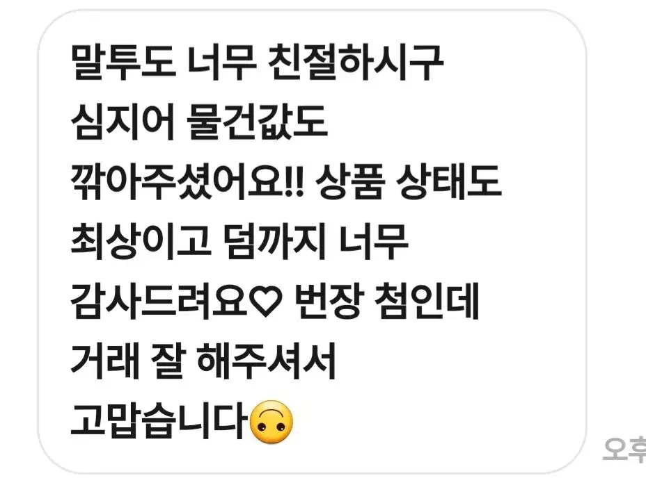 루나냐미님 원터치통 후기